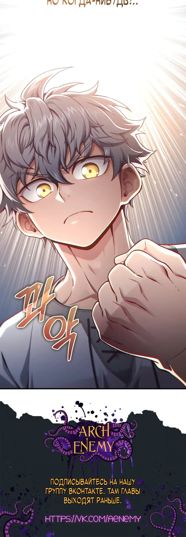 Страница 13 главы 21 манги Чёртова реинкарнация / My Blasted Reincarnated Life