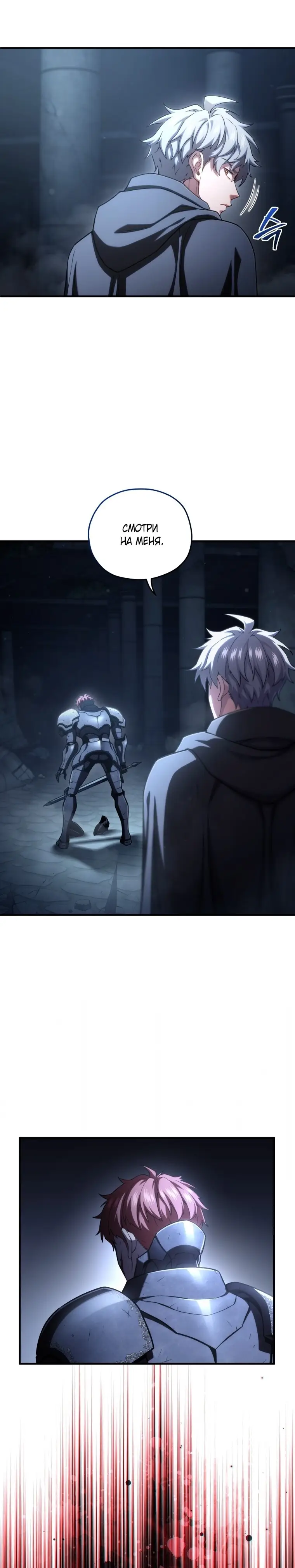 Страница 6 главы 60 манги Чёртова реинкарнация / My Blasted Reincarnated Life