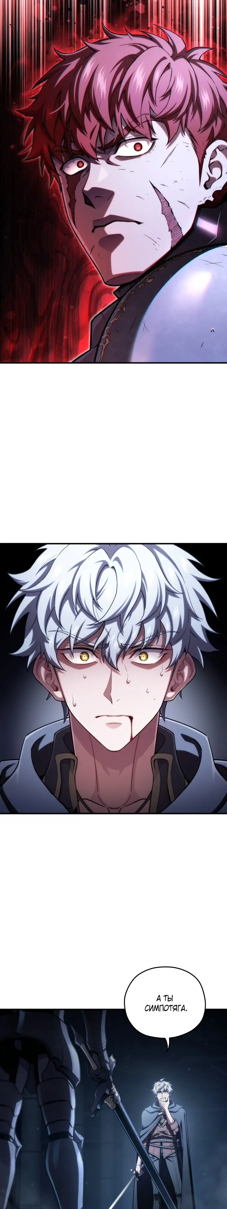 Страница 7 главы 60 манги Чёртова реинкарнация / My Blasted Reincarnated Life