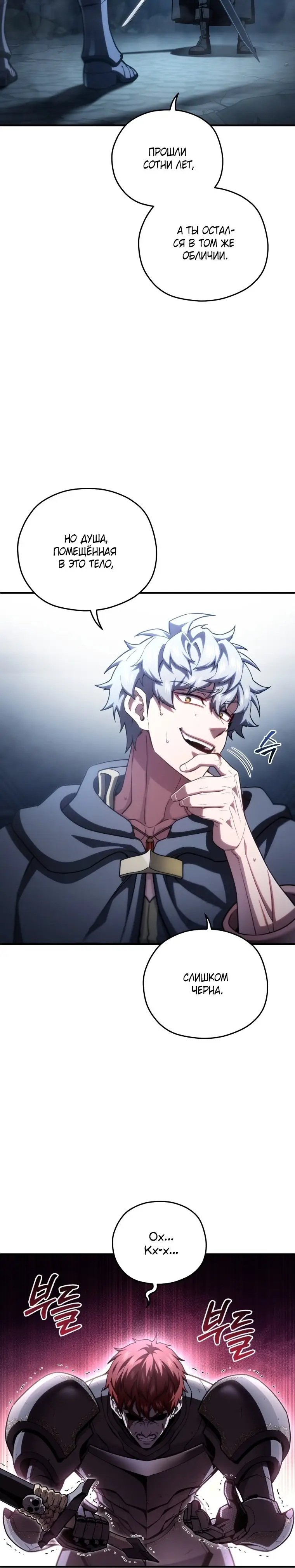 Страница 8 главы 60 манги Чёртова реинкарнация / My Blasted Reincarnated Life