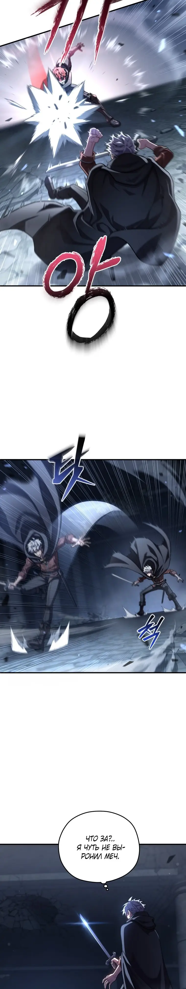 Страница 11 главы 60 манги Чёртова реинкарнация / My Blasted Reincarnated Life