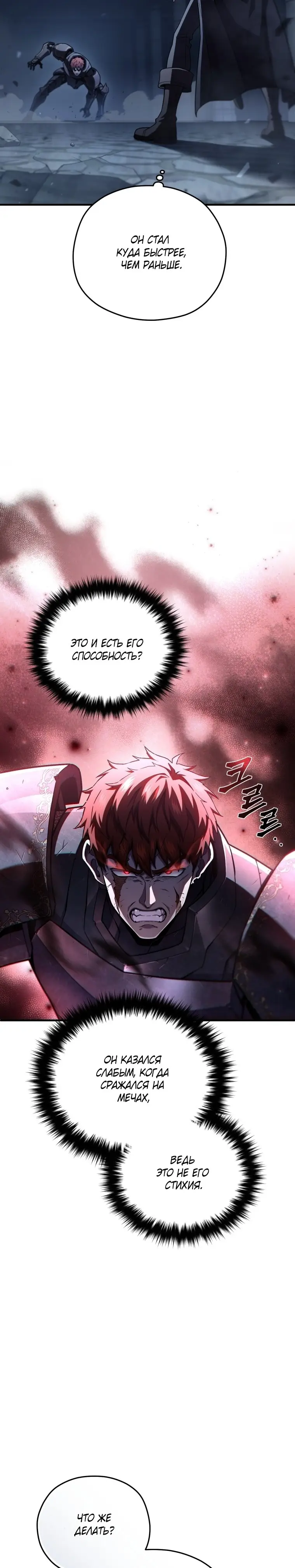 Страница 12 главы 60 манги Чёртова реинкарнация / My Blasted Reincarnated Life