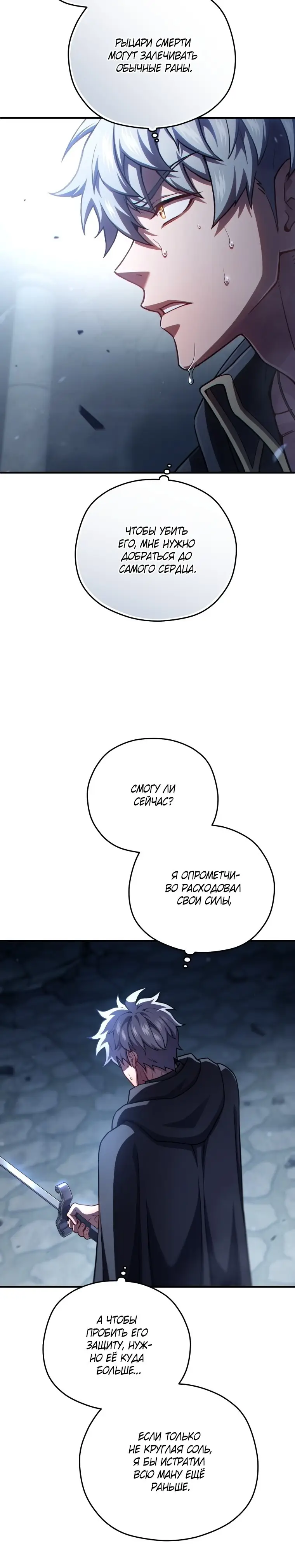 Страница 13 главы 60 манги Чёртова реинкарнация / My Blasted Reincarnated Life