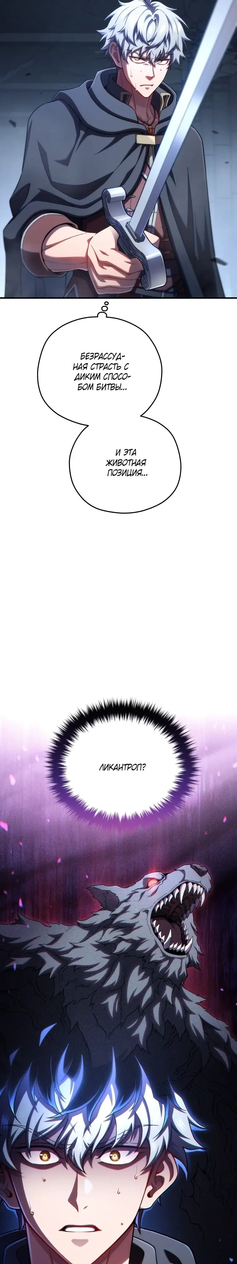 Страница 18 главы 60 манги Чёртова реинкарнация / My Blasted Reincarnated Life