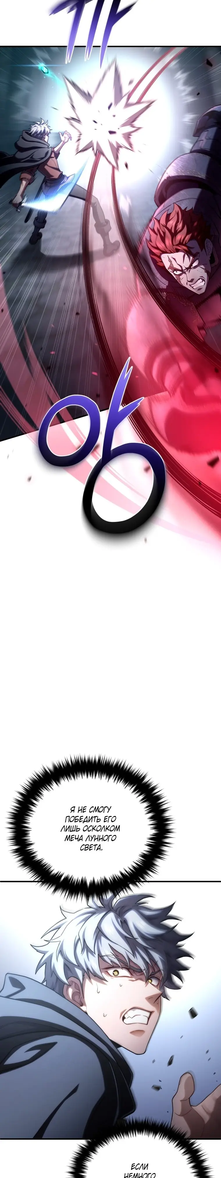 Страница 21 главы 60 манги Чёртова реинкарнация / My Blasted Reincarnated Life