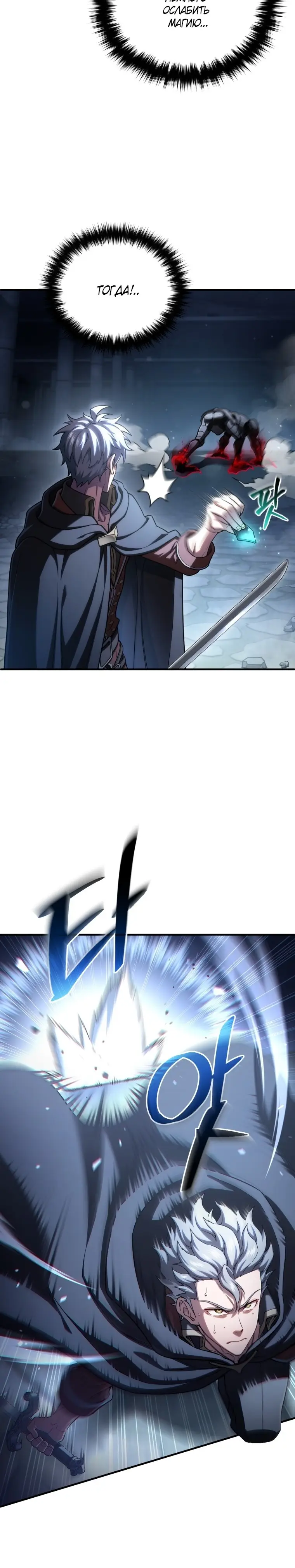 Страница 22 главы 60 манги Чёртова реинкарнация / My Blasted Reincarnated Life
