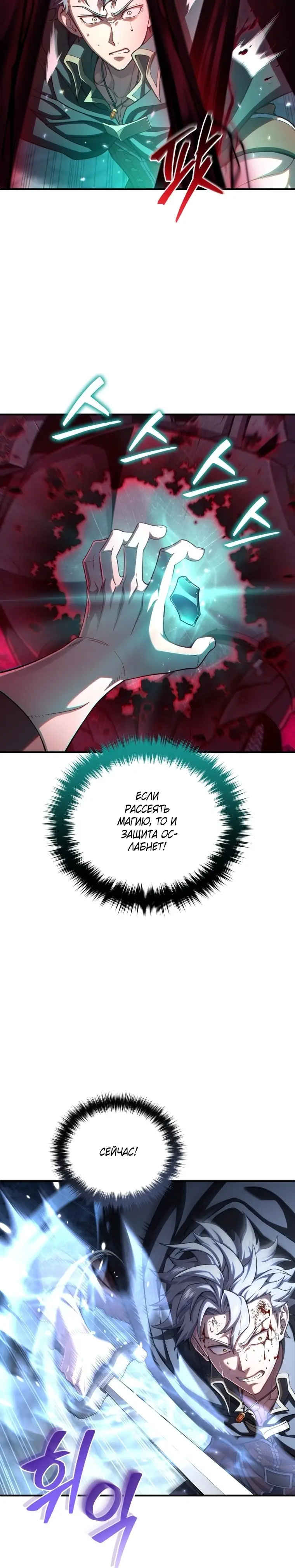 Страница 27 главы 60 манги Чёртова реинкарнация / My Blasted Reincarnated Life
