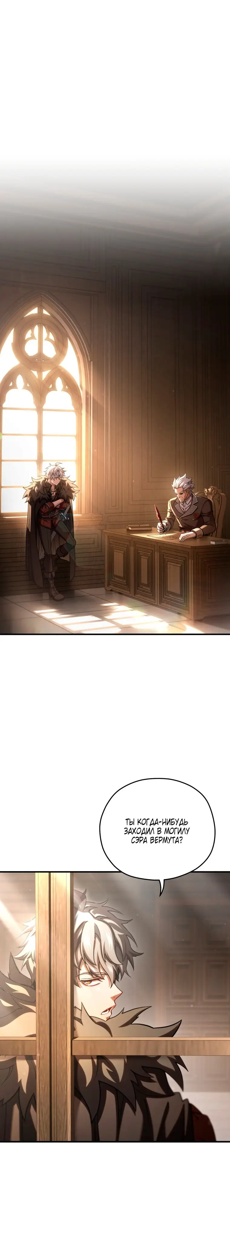 Страница 6 главы 78 манги Чёртова реинкарнация / My Blasted Reincarnated Life