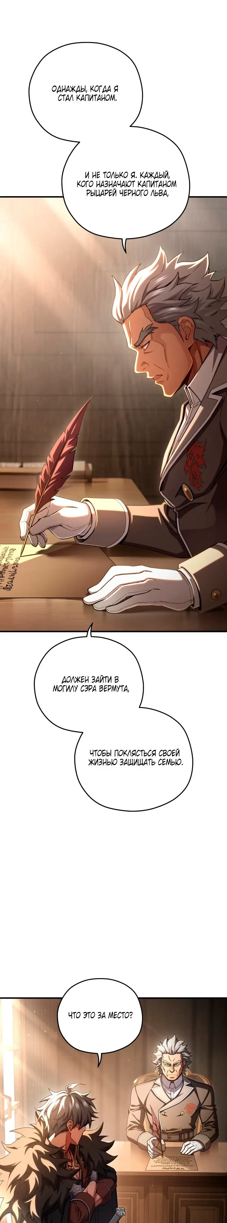 Страница 7 главы 78 манги Чёртова реинкарнация / My Blasted Reincarnated Life