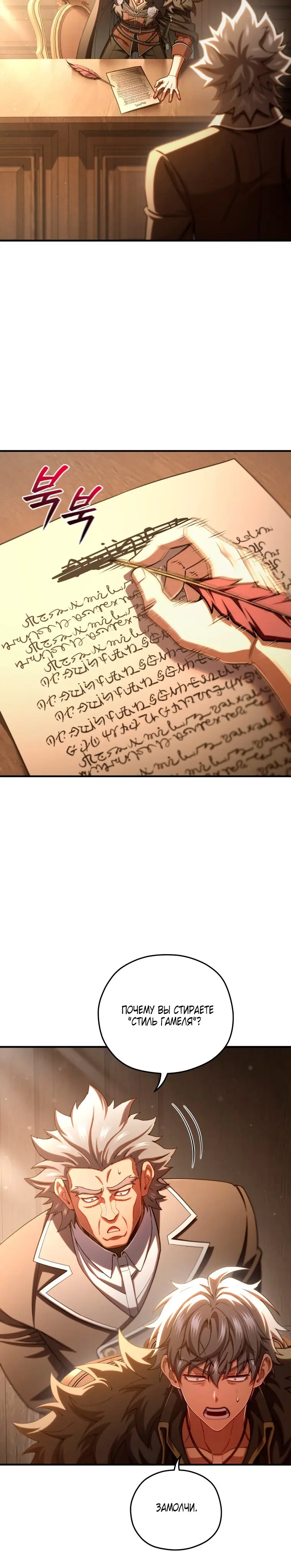 Страница 12 главы 78 манги Чёртова реинкарнация / My Blasted Reincarnated Life