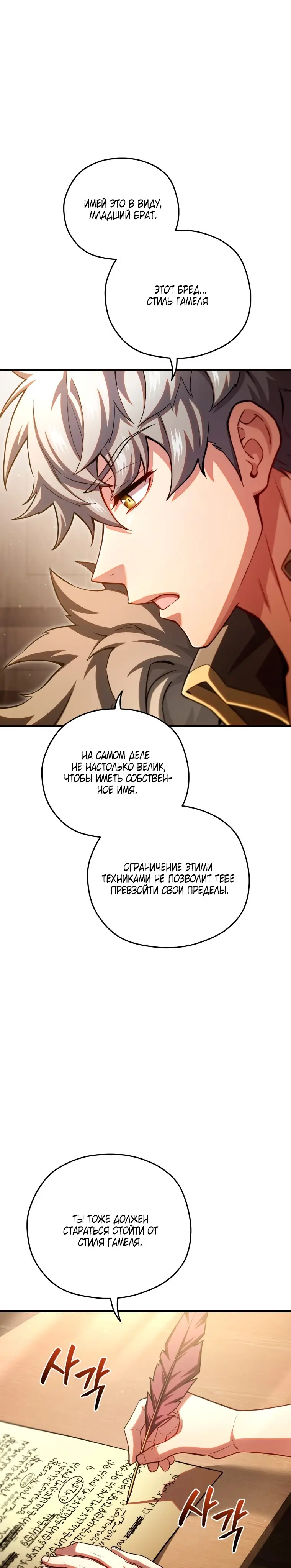 Страница 13 главы 78 манги Чёртова реинкарнация / My Blasted Reincarnated Life