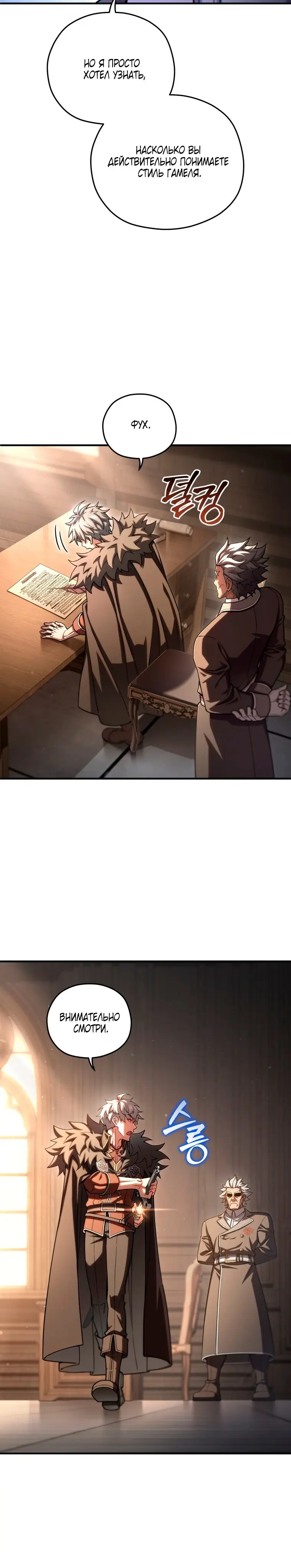 Страница 15 главы 78 манги Чёртова реинкарнация / My Blasted Reincarnated Life