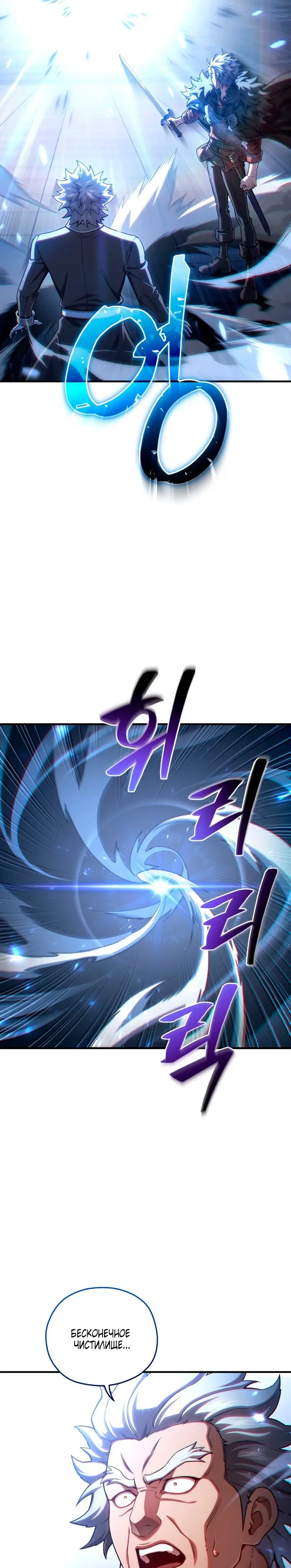 Страница 18 главы 78 манги Чёртова реинкарнация / My Blasted Reincarnated Life