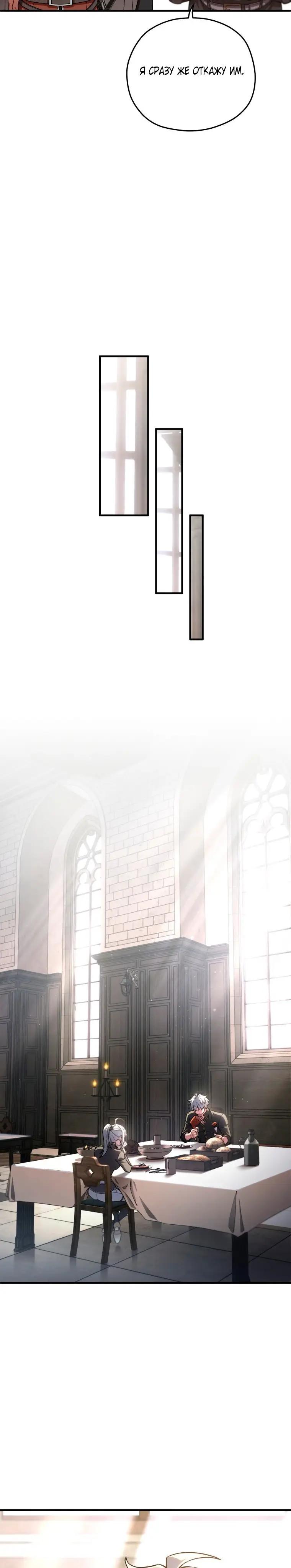Страница 22 главы 78 манги Чёртова реинкарнация / My Blasted Reincarnated Life