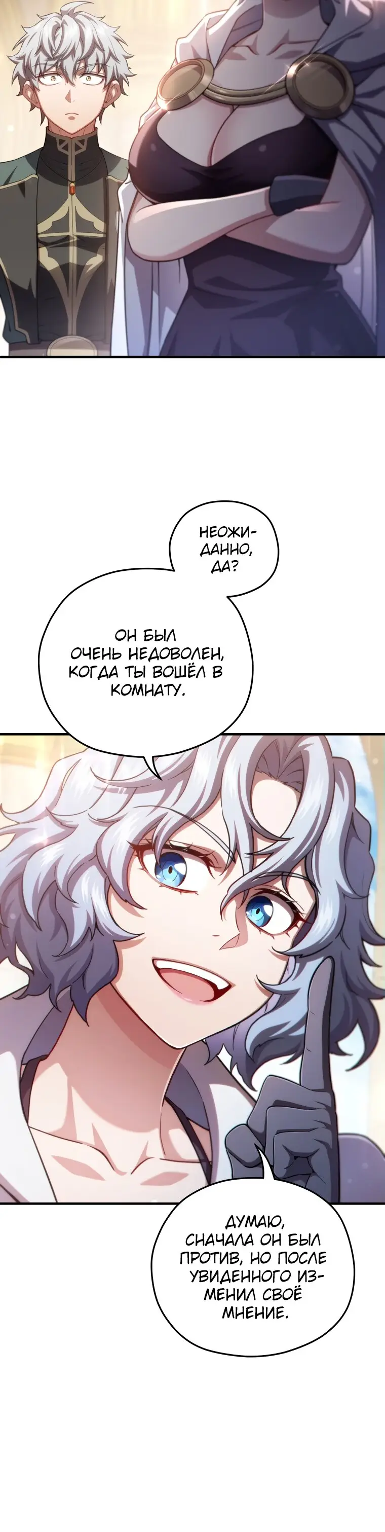 Страница 4 главы 37 манги Чёртова реинкарнация / My Blasted Reincarnated Life