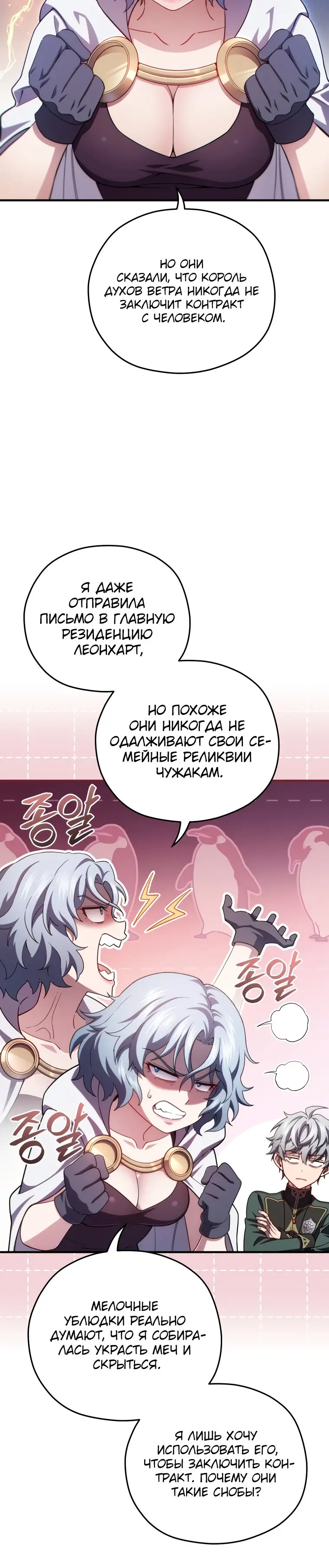 Страница 6 главы 37 манги Чёртова реинкарнация / My Blasted Reincarnated Life