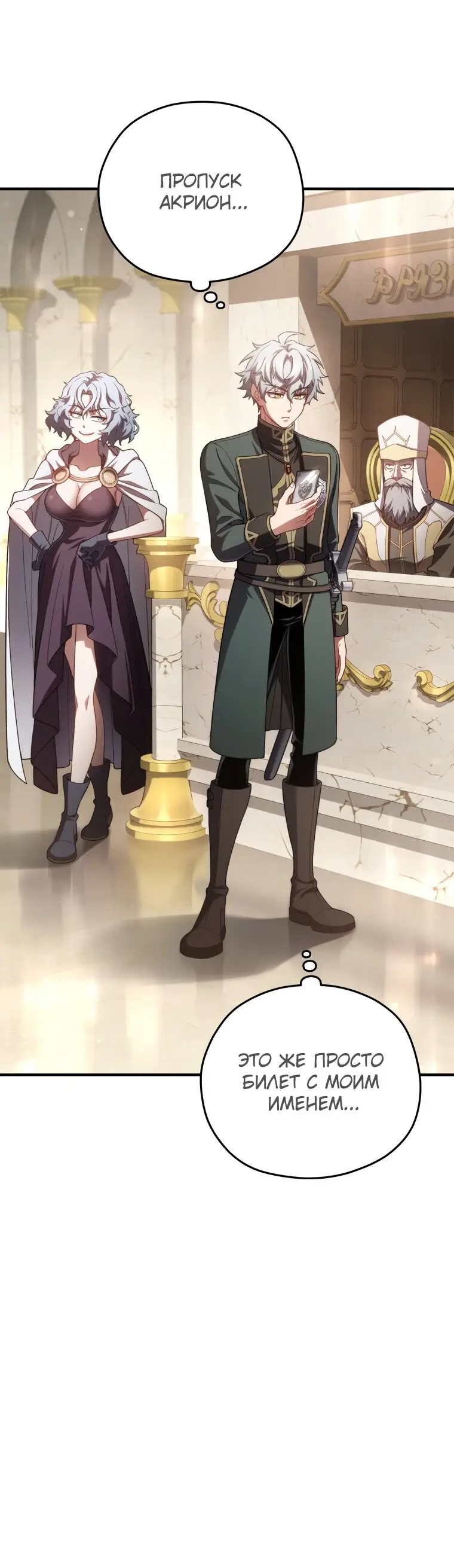 Страница 8 главы 37 манги Чёртова реинкарнация / My Blasted Reincarnated Life