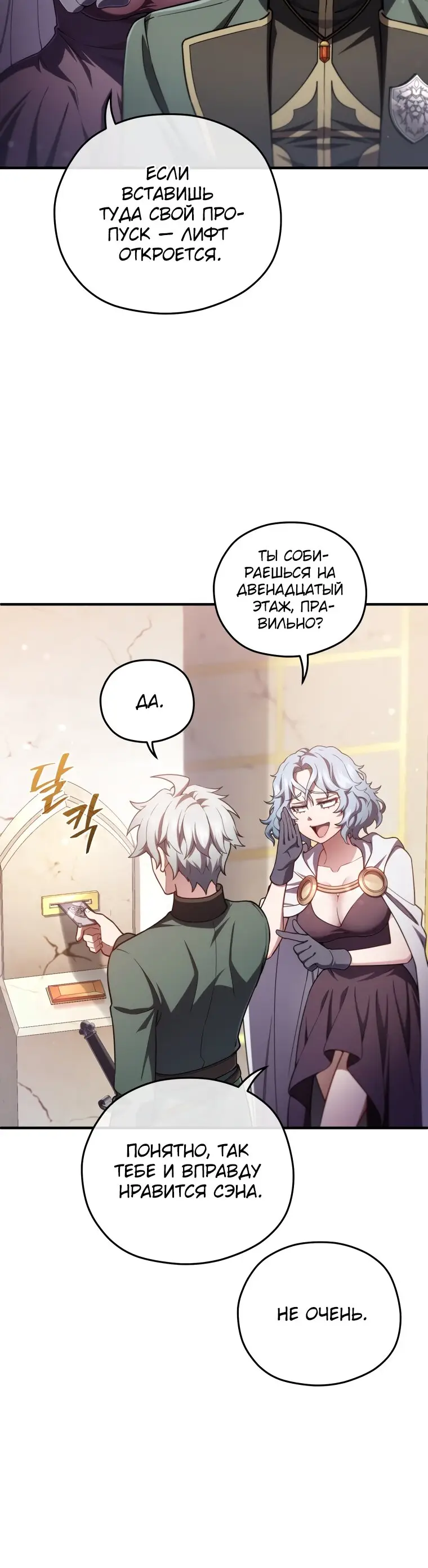 Страница 10 главы 37 манги Чёртова реинкарнация / My Blasted Reincarnated Life