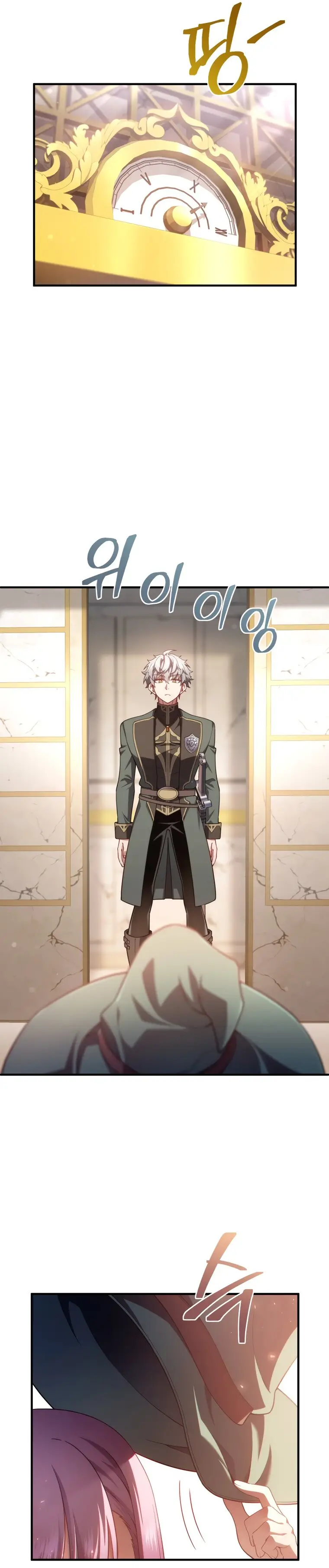 Страница 12 главы 37 манги Чёртова реинкарнация / My Blasted Reincarnated Life