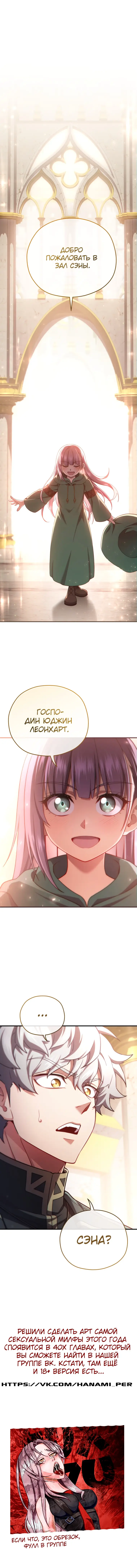 Страница 13 главы 37 манги Чёртова реинкарнация / My Blasted Reincarnated Life