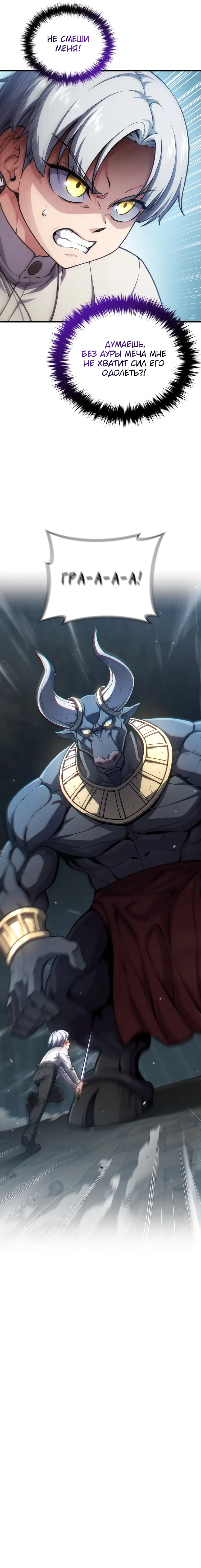 Страница 9 главы 11 манги Чёртова реинкарнация / My Blasted Reincarnated Life
