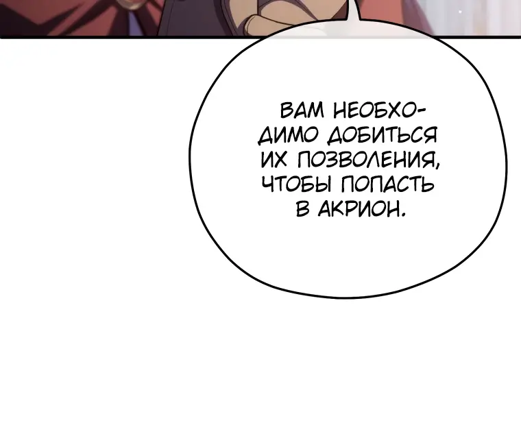 Страница 7 главы 35 манги Чёртова реинкарнация / My Blasted Reincarnated Life