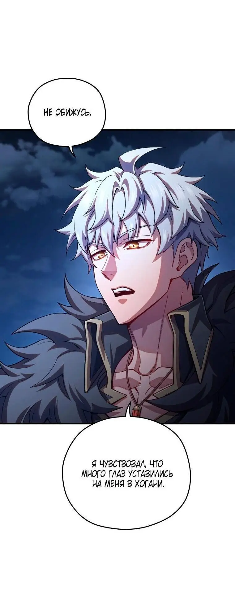 Страница 5 главы 80 манги Чёртова реинкарнация / My Blasted Reincarnated Life