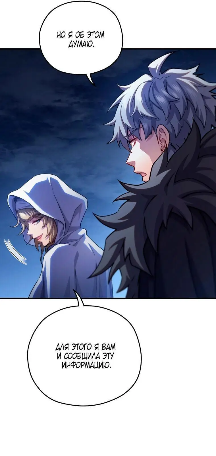 Страница 7 главы 80 манги Чёртова реинкарнация / My Blasted Reincarnated Life