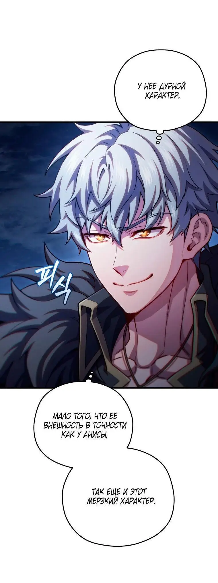 Страница 8 главы 80 манги Чёртова реинкарнация / My Blasted Reincarnated Life