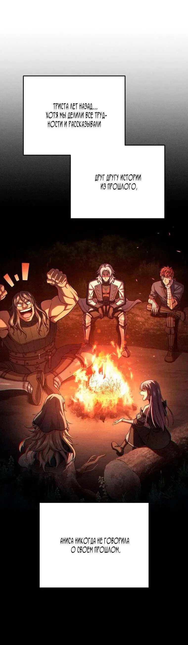 Страница 9 главы 80 манги Чёртова реинкарнация / My Blasted Reincarnated Life