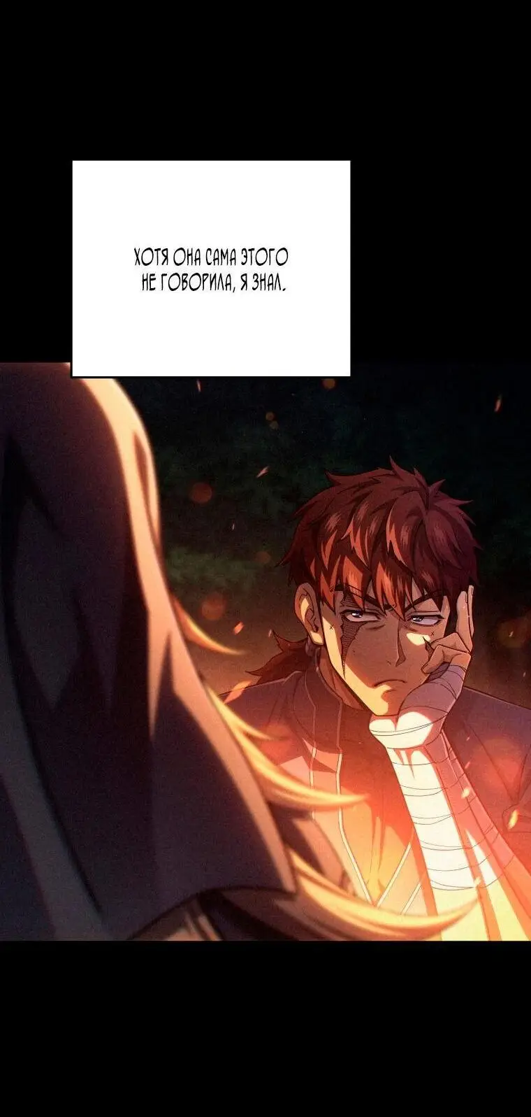 Страница 10 главы 80 манги Чёртова реинкарнация / My Blasted Reincarnated Life