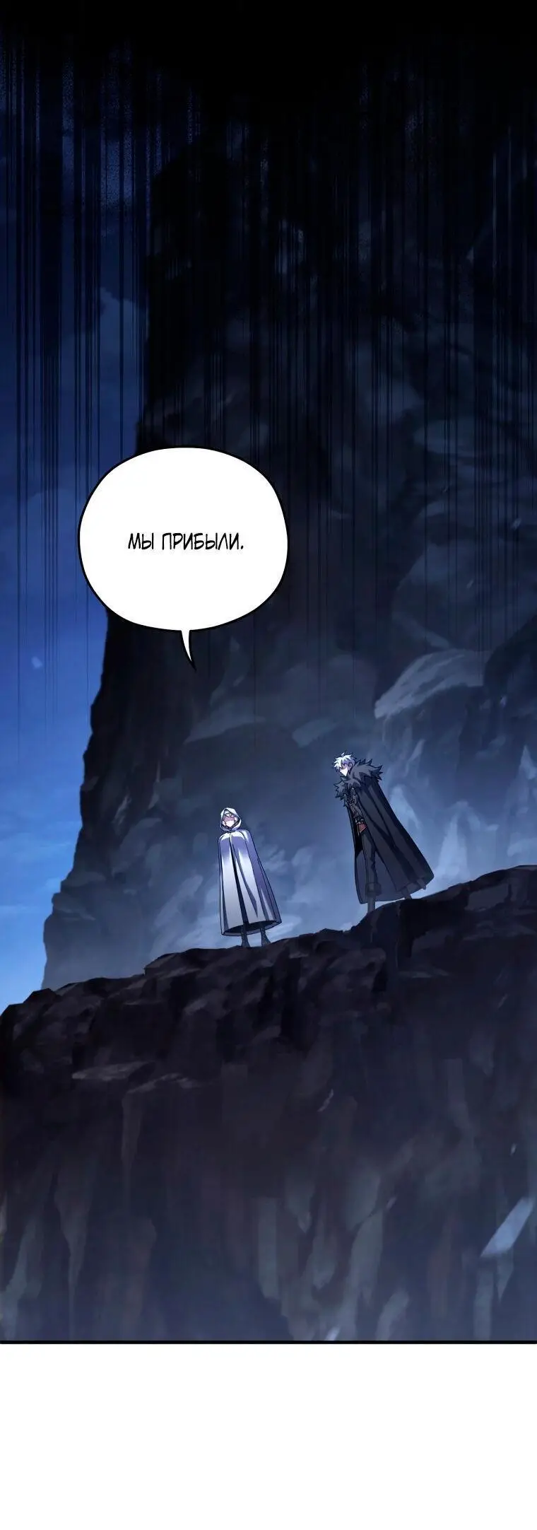 Страница 13 главы 80 манги Чёртова реинкарнация / My Blasted Reincarnated Life