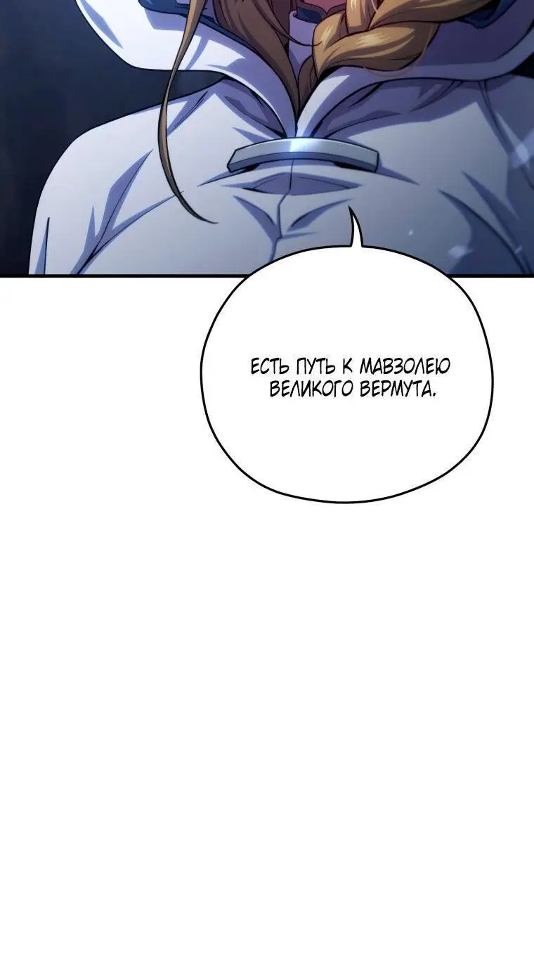 Страница 15 главы 80 манги Чёртова реинкарнация / My Blasted Reincarnated Life