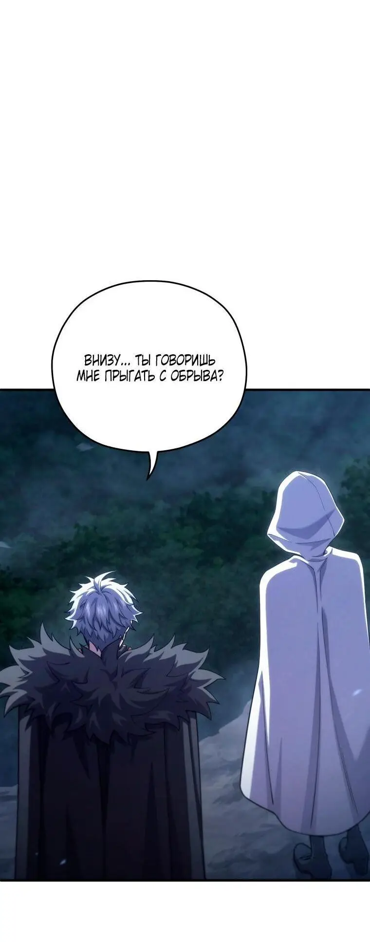 Страница 17 главы 80 манги Чёртова реинкарнация / My Blasted Reincarnated Life