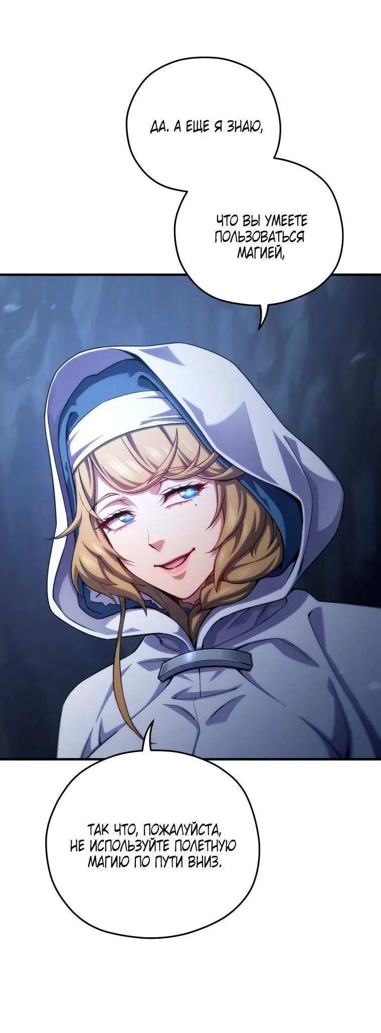 Страница 18 главы 80 манги Чёртова реинкарнация / My Blasted Reincarnated Life