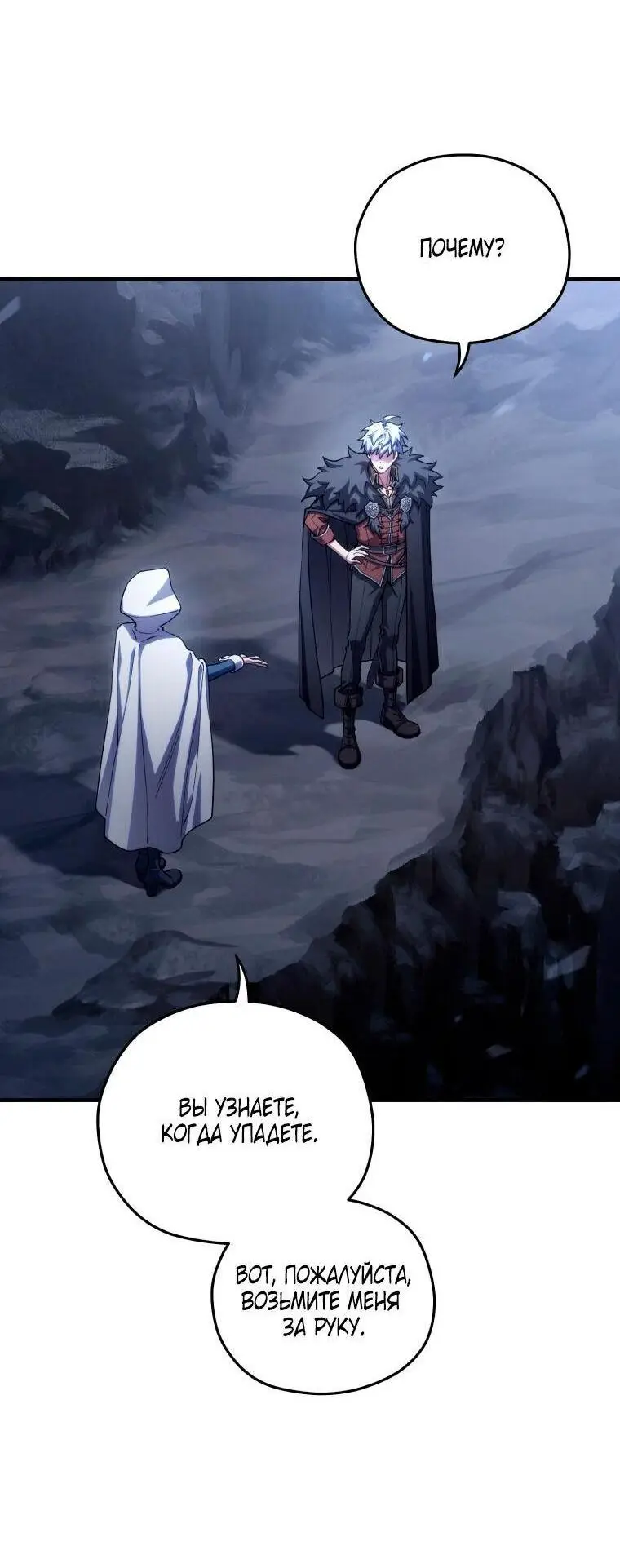 Страница 19 главы 80 манги Чёртова реинкарнация / My Blasted Reincarnated Life