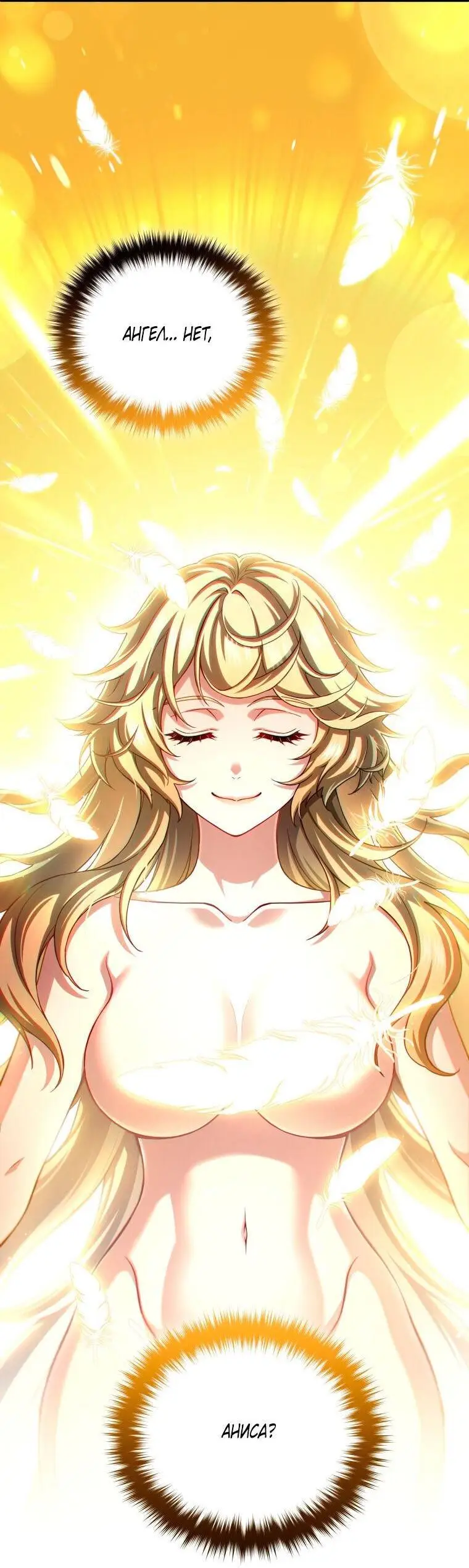 Страница 28 главы 80 манги Чёртова реинкарнация / My Blasted Reincarnated Life