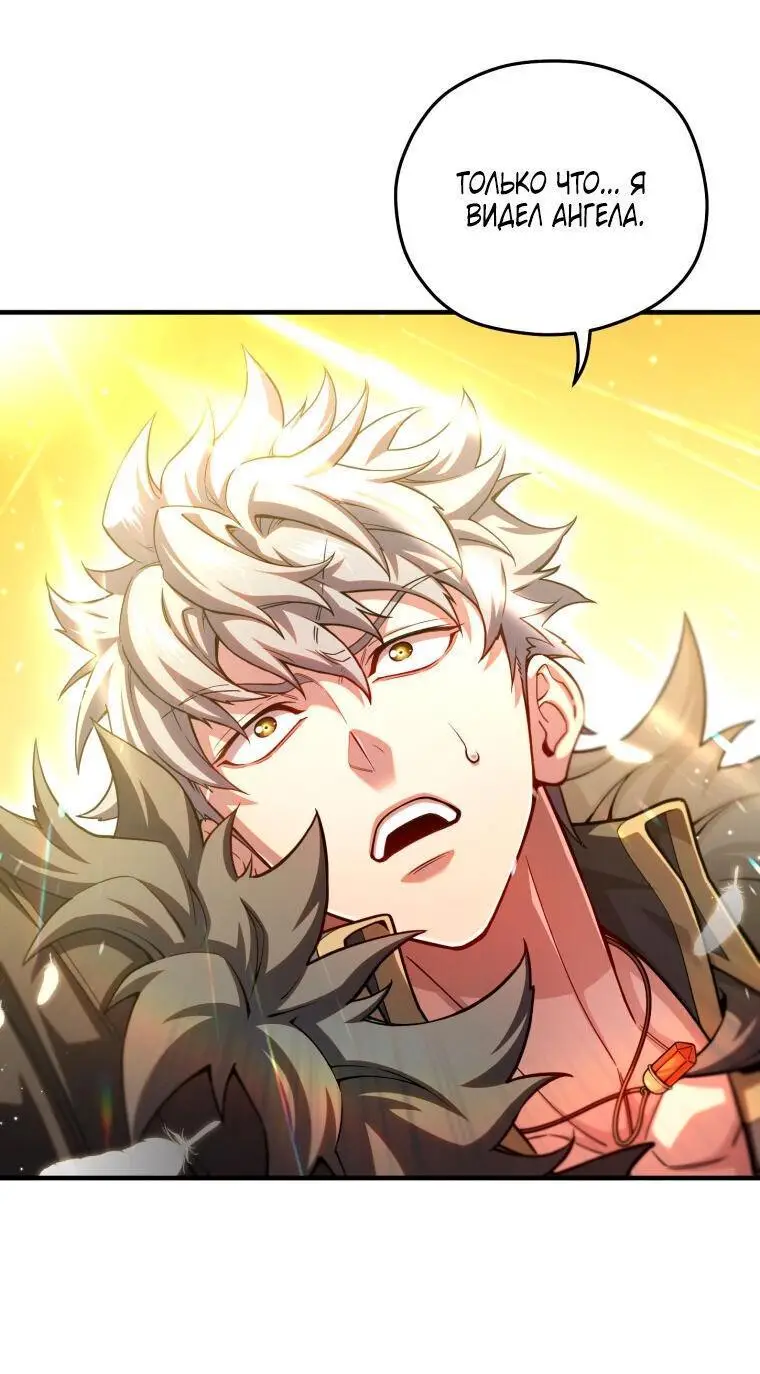Страница 31 главы 80 манги Чёртова реинкарнация / My Blasted Reincarnated Life