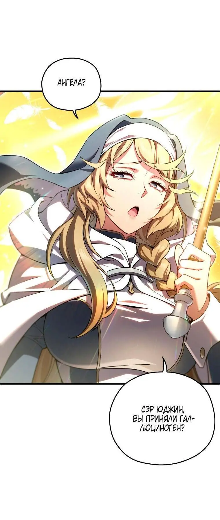 Страница 32 главы 80 манги Чёртова реинкарнация / My Blasted Reincarnated Life