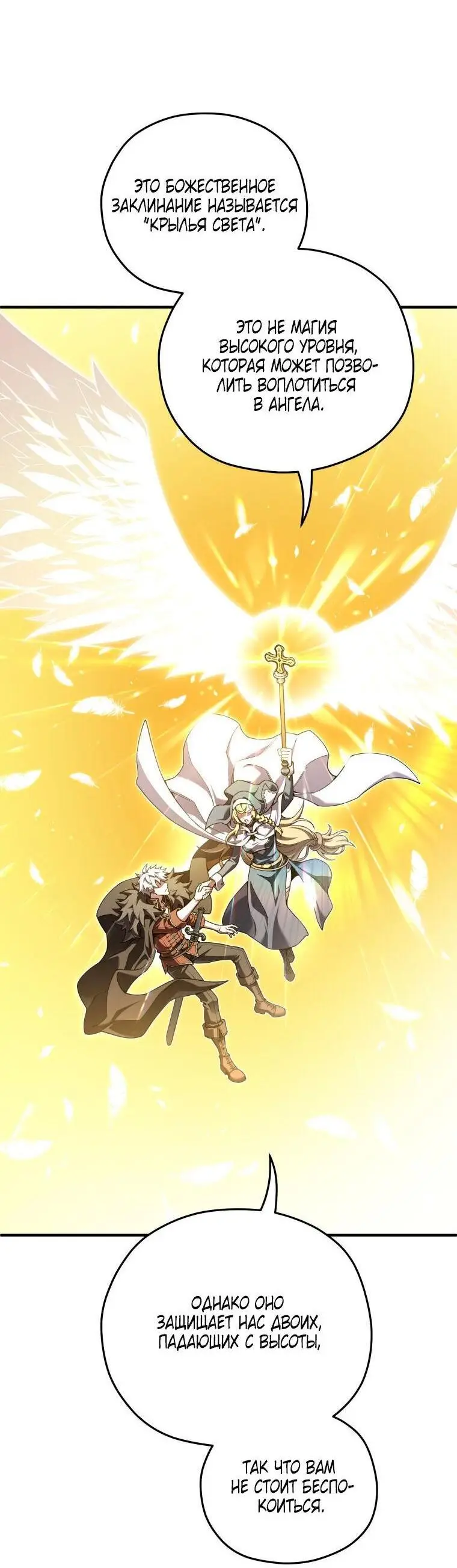 Страница 33 главы 80 манги Чёртова реинкарнация / My Blasted Reincarnated Life