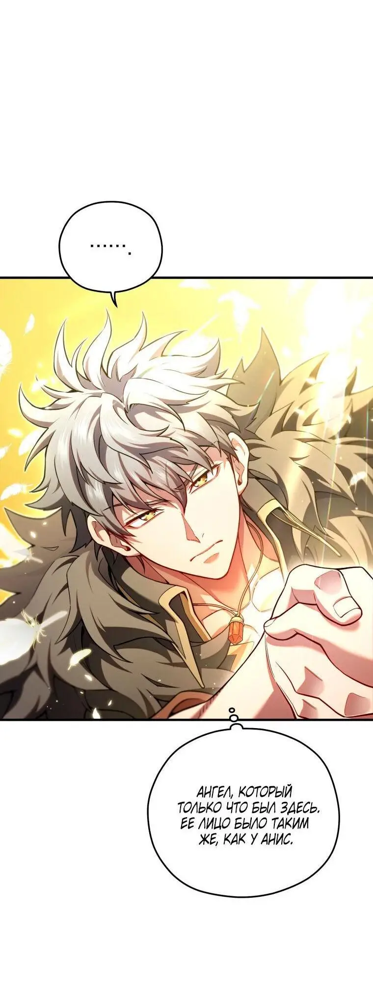 Страница 34 главы 80 манги Чёртова реинкарнация / My Blasted Reincarnated Life
