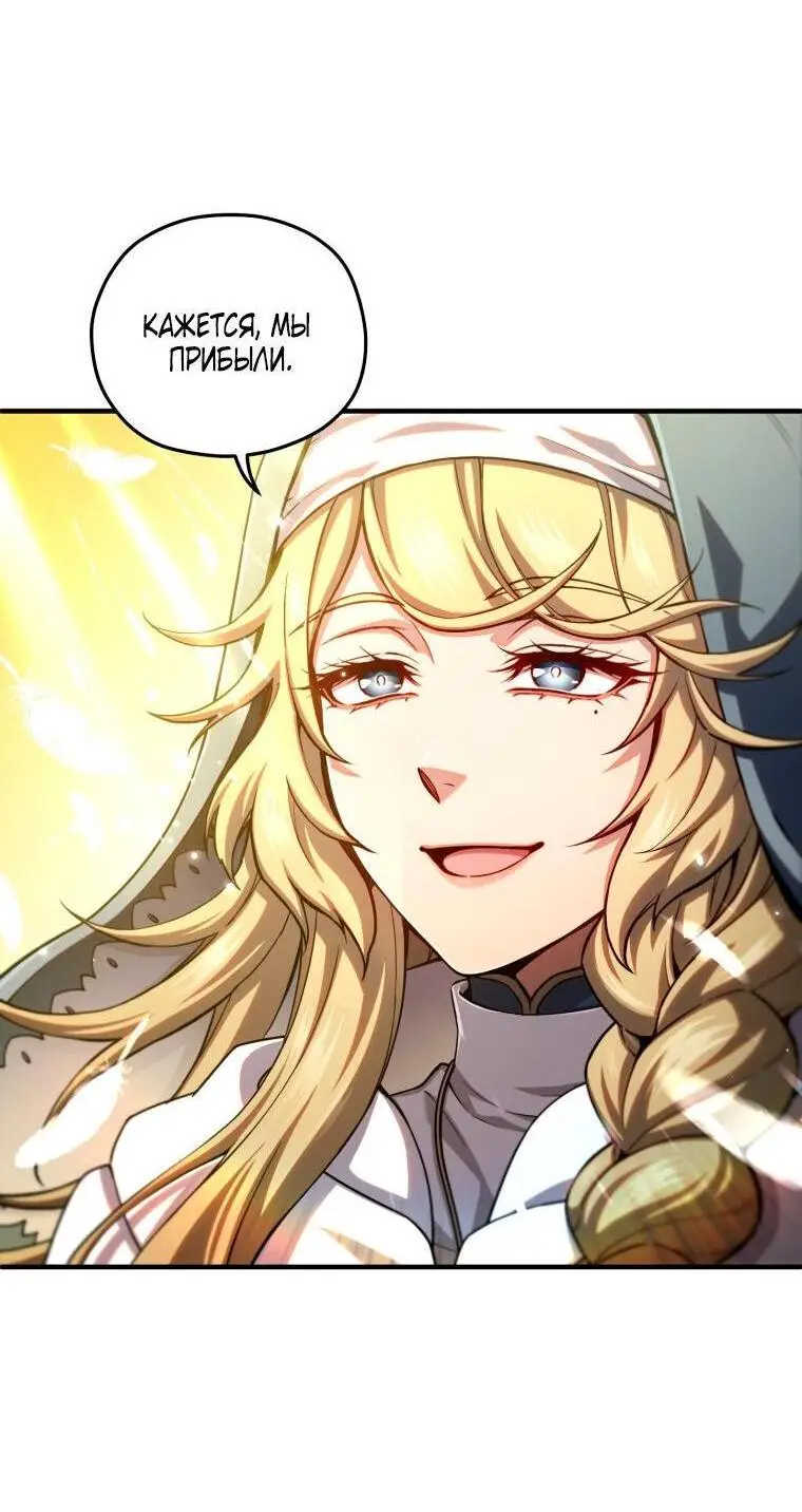 Страница 35 главы 80 манги Чёртова реинкарнация / My Blasted Reincarnated Life