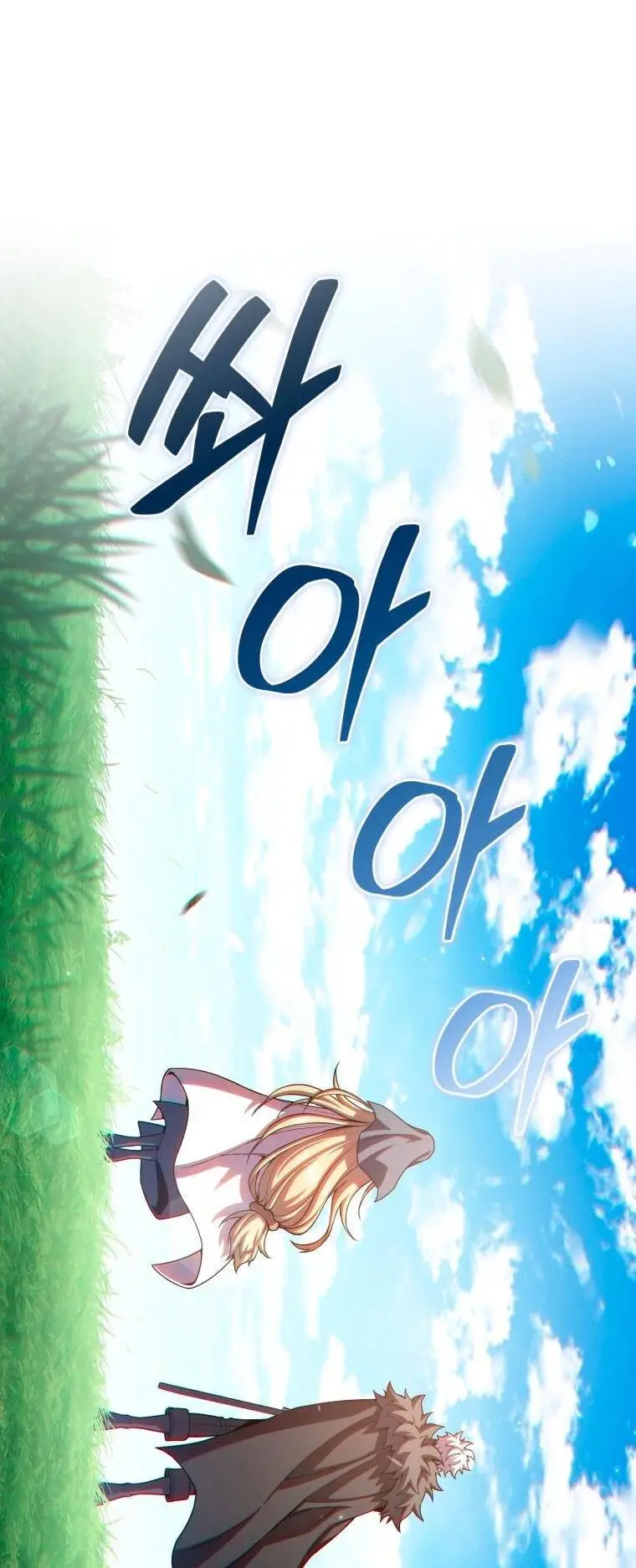 Страница 38 главы 80 манги Чёртова реинкарнация / My Blasted Reincarnated Life