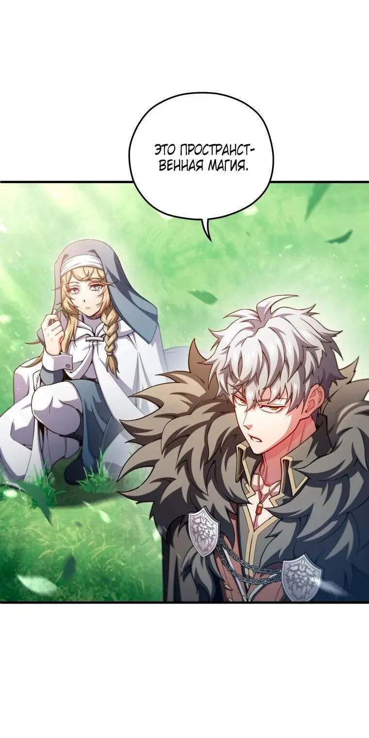 Страница 42 главы 80 манги Чёртова реинкарнация / My Blasted Reincarnated Life
