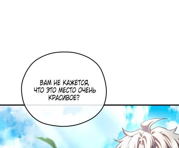 Страница 47 главы 80 манги Чёртова реинкарнация / My Blasted Reincarnated Life