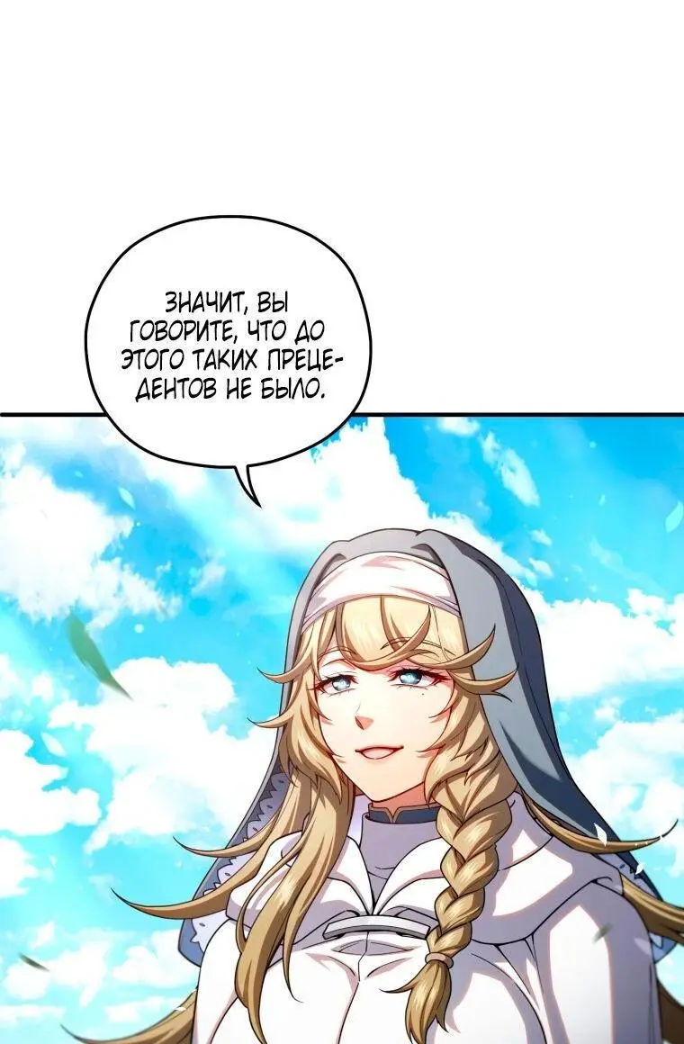 Страница 55 главы 80 манги Чёртова реинкарнация / My Blasted Reincarnated Life