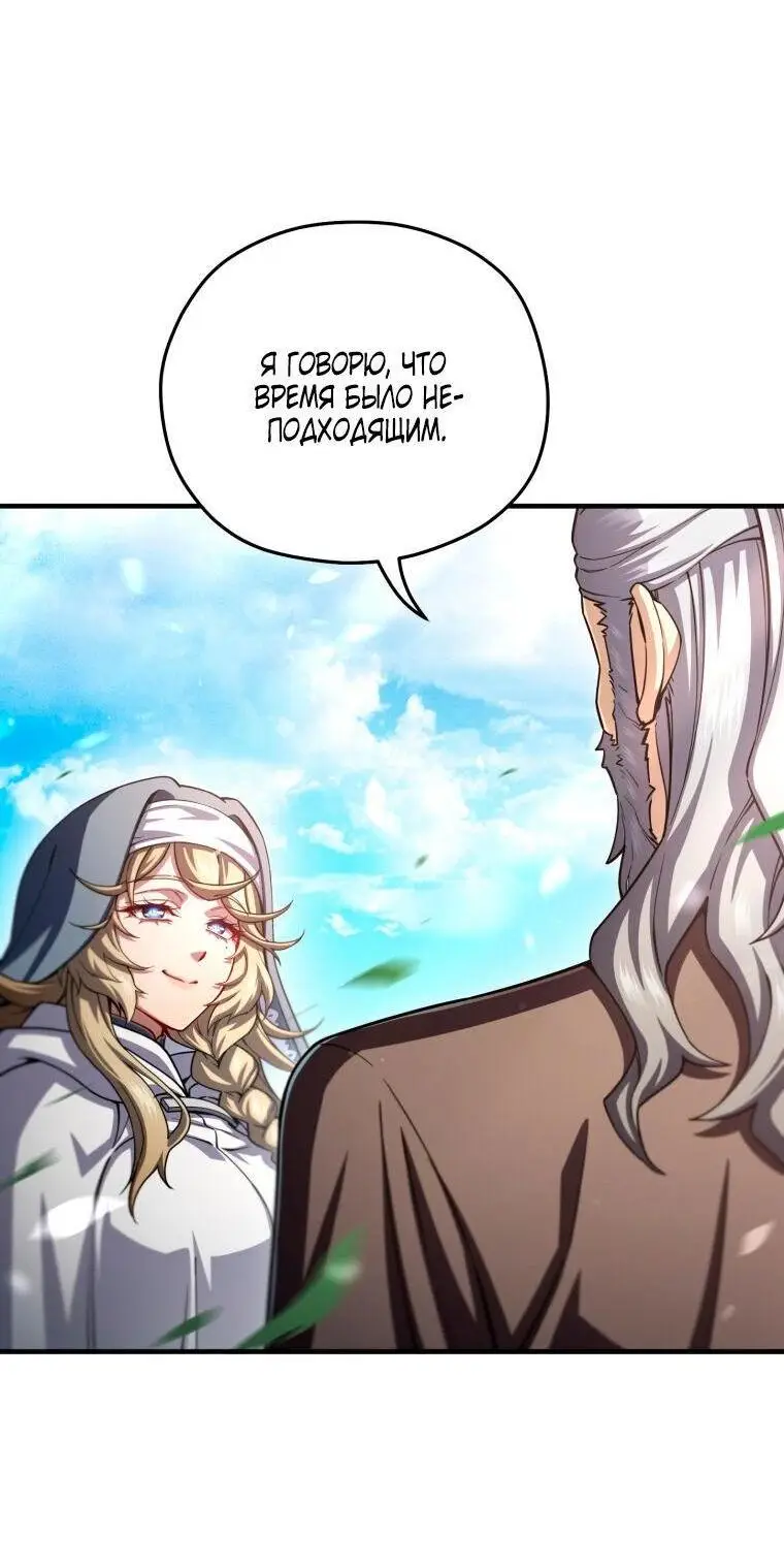 Страница 57 главы 80 манги Чёртова реинкарнация / My Blasted Reincarnated Life
