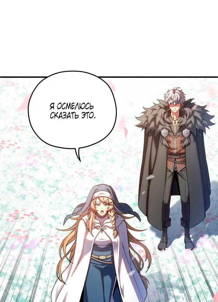 Страница 62 главы 80 манги Чёртова реинкарнация / My Blasted Reincarnated Life