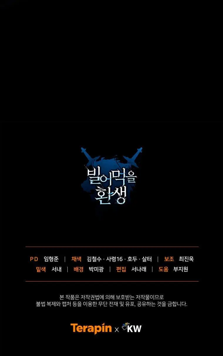 Страница 13 главы 75 манги Чёртова реинкарнация / My Blasted Reincarnated Life