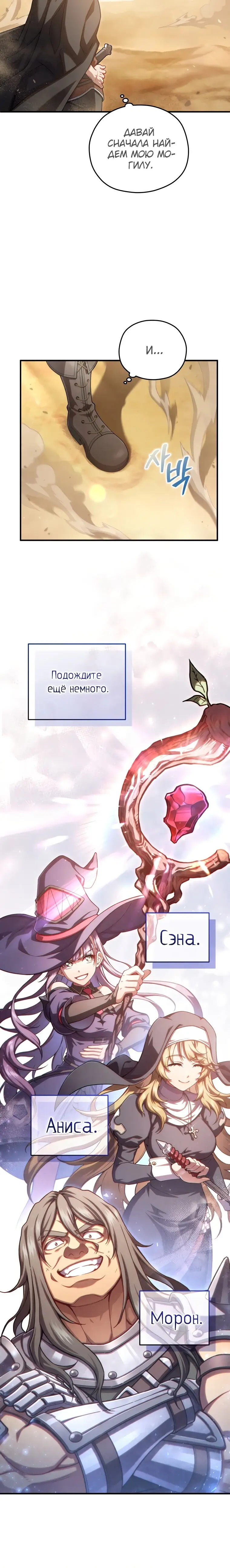 Страница 10 главы 50 манги Чёртова реинкарнация / My Blasted Reincarnated Life